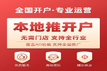行业新秀如何通过网络推广开户实现突破？